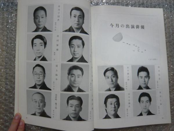  kabuki проспект * Ichikawa ... 10 2 месяц большой kabuki * Showa 62 год 12 месяц 