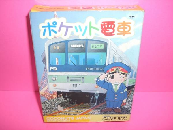 ☆中古☆　ＧＢ　【　ポケット電車　】【即決】