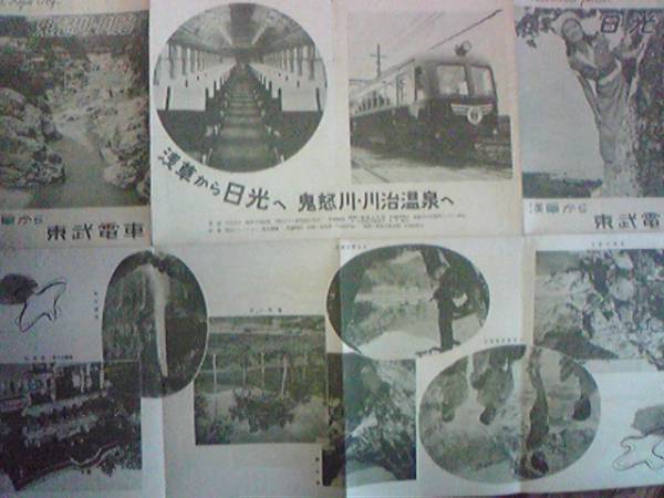 Yahoo!オークション - 昭和20年代後半 東武鉄道パンフ[日光 Yahoo!オークション - 昭和20年代後半 東武鉄道パンフ[日光