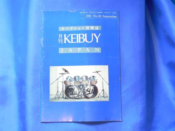 その他 KEIBUY 1991 #38 September