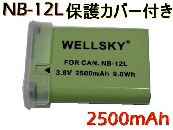 新品 Canon キヤノン NB-12L 互換バッテリー 2500mAh 純正品と同じよう使用可能 残量表示可能 Power Shot G1 X Mark II Power Shot N100