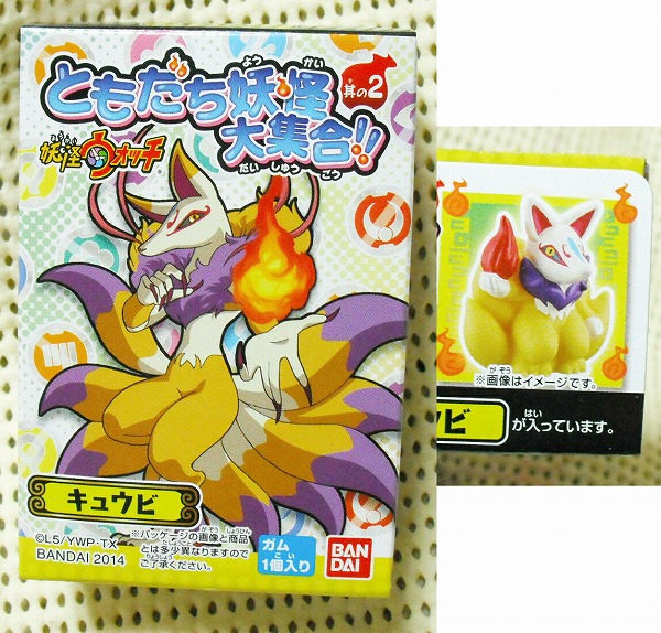妖怪ウォッチ』を持っているともっと楽しめる！ | 妖怪ウォッチ2