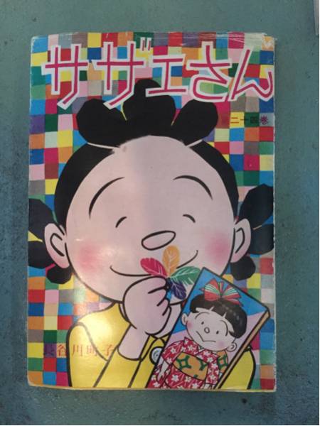  супер-скидка Sazae-san 24 шт Hasegawa блок . 2 10 4 шт фартук ... san исключительный товар 