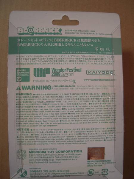 ☆ＷＦ　ワンフェス　2009夏　会場限定品　ワンダーショウケース　ＢＥ＠ＲＢＲＩＣＫ　ベアブリック　未開封新品☆_画像2