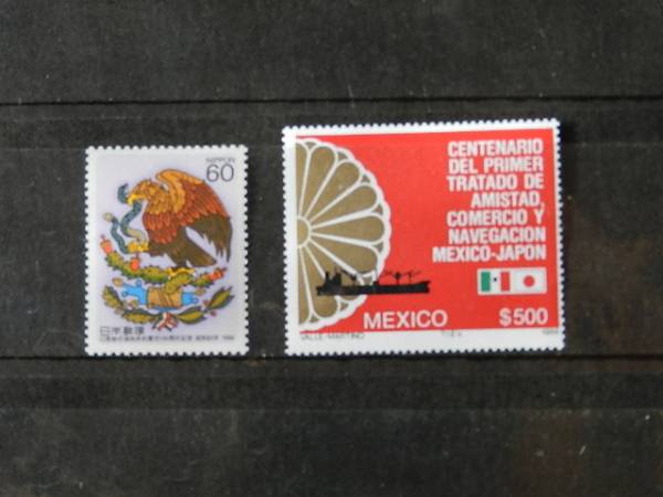 ■日本切手・メキシコ切手 1988年日墨条約100年 共同発行2種完揃_画像1