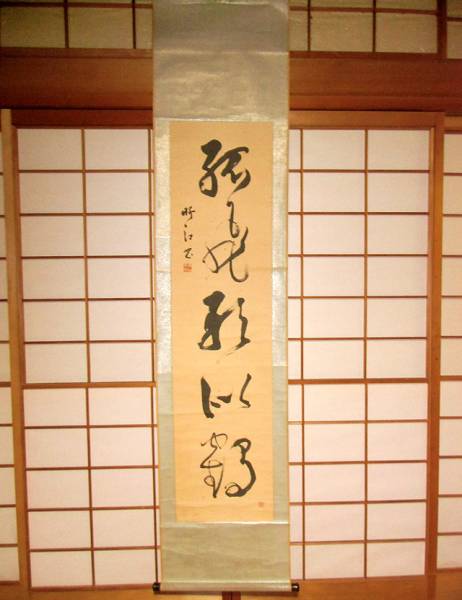 掛軸　hanging scroll　古句？　古い　落款　漢字　書道　筆書き　中国？　旧い　ダイナミック　木製箱入り　なんでも鑑定団　送料無料_画像1