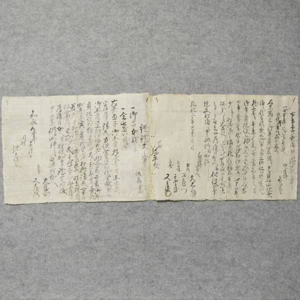 古文書 江戸時代 七年季ニ売渡申田地證文之事・継證文之事 白崎村 福井県_画像1