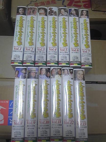  large ... small house the best selection all 13 volume two pieces national language VHS