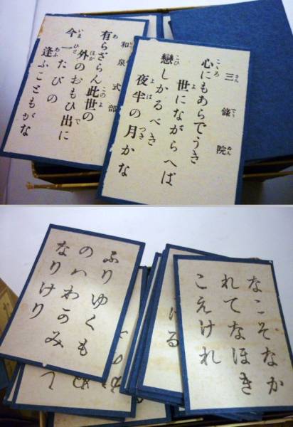 ★ちょっと珍しい★百人一首★東京かるた會