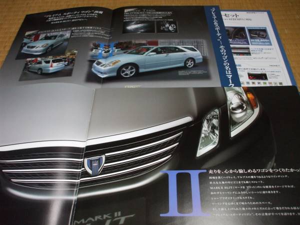 トヨタマークⅡＢＬＩＴカタログ【2002.2】３點セット(非売品)