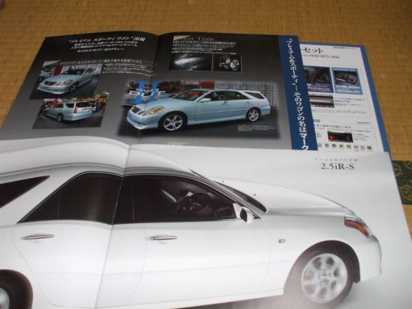 トヨタマークⅡＢＬＩＴカタログ【2002.2】３點セット(非売品)