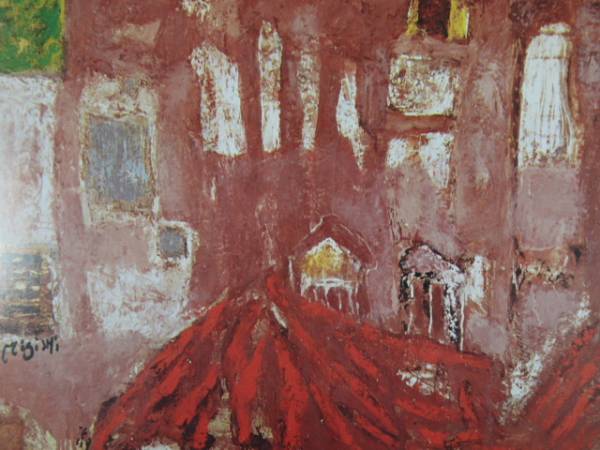 三岸節子、カーニュの家、希少画集画、新品高級額、額装付 絵画