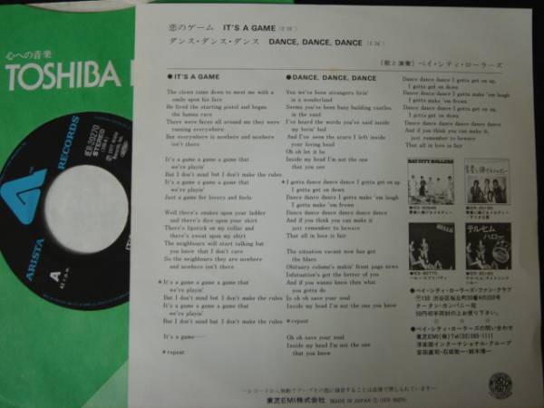 e1966【EP】ベイ・シティ・ローラーズ／恋のゲーム_画像2