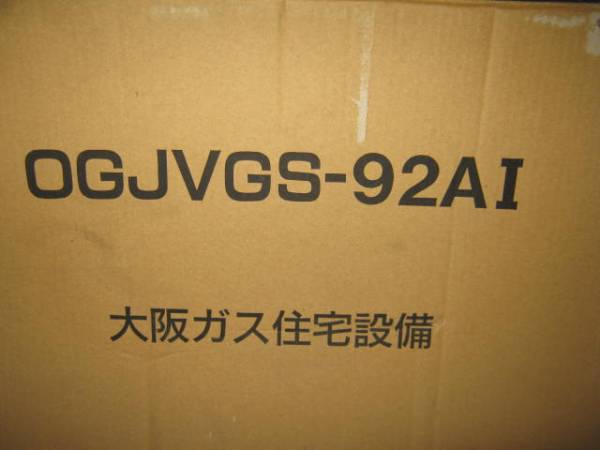 低価格で大人気の 大阪ガス住宅設備☆レンジフードファン☆OGJVGS-92AIアイボリー レンジフード