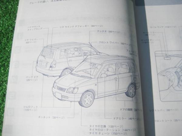  Daihatsu G303G/G313G Pyzar owner manual 1996 year 8 month 