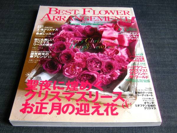 BEST FLOWER ARRANGEMENT52 flower arrange Christmas wreath 