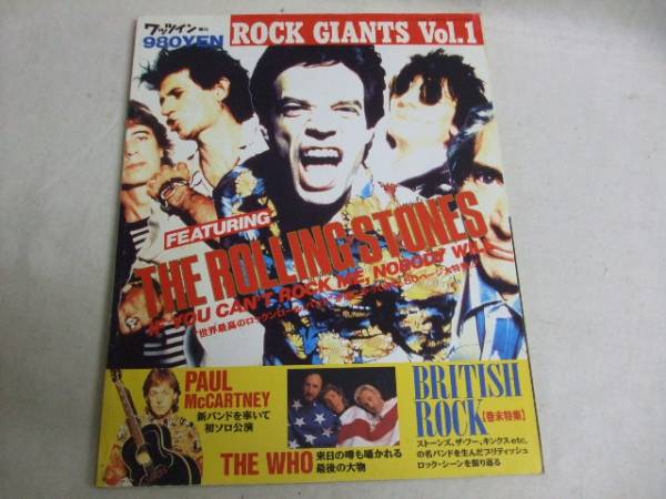 ROCK GIANTS-1/ROLLING STONES/PAUL McCARTNEY/WHO_画像1