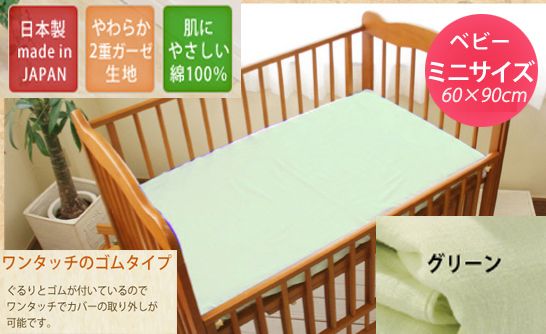  сделано в Японии хлопок 100% для малышей 2 -слойный марля одним движением простыня зеленый 