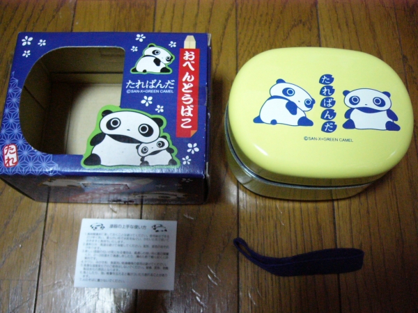 パンダ　サンエックス　たれぱんだの弁當(dāng)箱　漆器で黃色系　二段　內(nèi)側(cè)にフタ付　可愛い　他の用途でも使える　インテリアにも良い　未使用