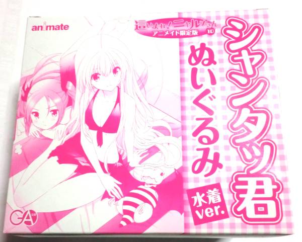 Amazon.co.jp: 這いよれニャル子さん シャンタッ君 ぬいぐるみ