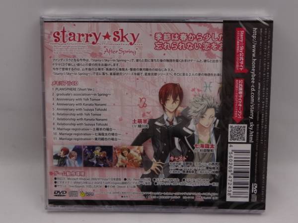★新品 ドラマCD&ゲーム 「Starry☆Sky~After Spring」 通常版_画像2