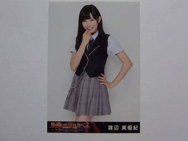 NMB48 渡辺美優紀 至上 見逃した君たちへ2 AKB48 海外最新 DVD特典生写真