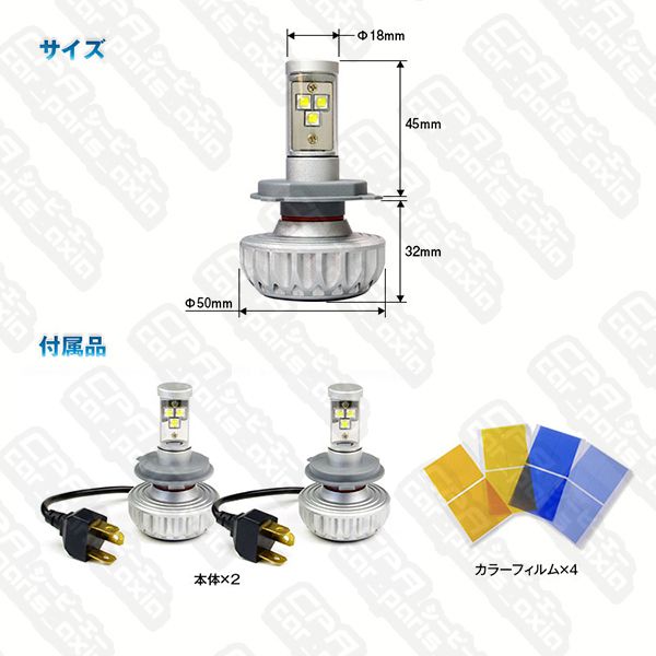 LED ヘッドライト ファンレス 一体型 H4 色温度フィルム付 6500k_画像3