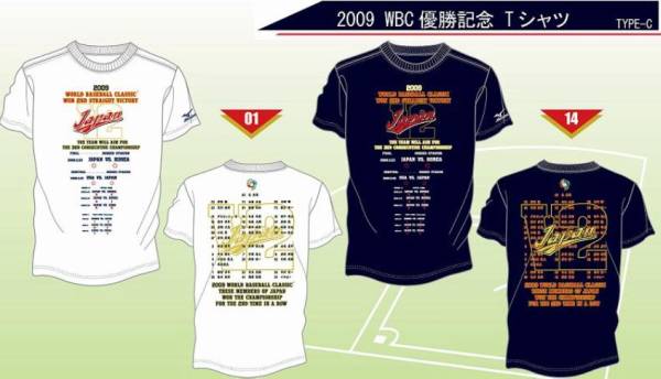 ☆送料無料 新品未開封 WBC2009 V2達成記念Tシャツ ホワイト☆_画像2