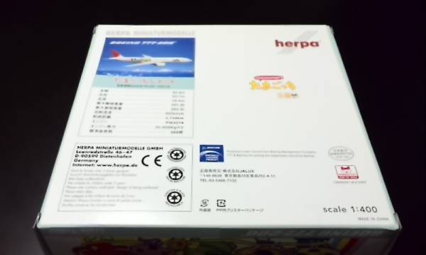 ヘルパ製1/400 ＪＡＬ　Ｂ777-200 たまごっちジェットJA009D_画像3