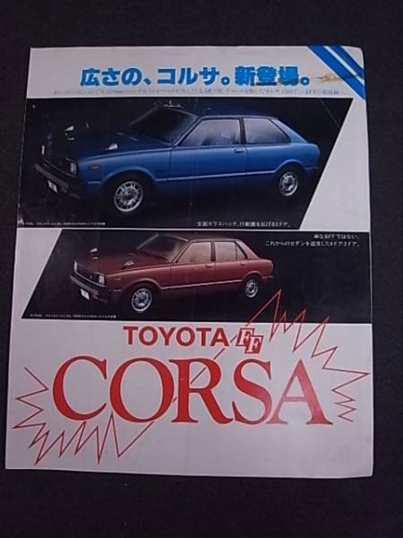 1978/8 Toyota * Corsa каталог 