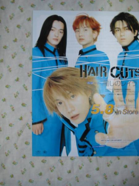 '99【久々のニューシングル】 hair cuts ♯_画像1