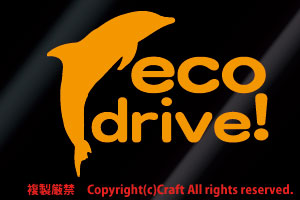 eco drive! エコドライブ/ステッカー（イルカ/オレンジ）//_画像1