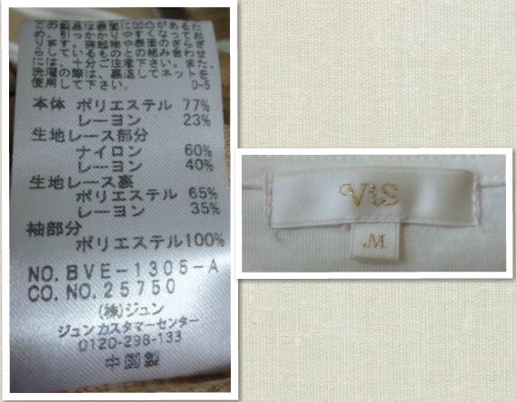 可愛い ViS ビス ボーダー チュニック レディース サイズM itusts n★_画像3