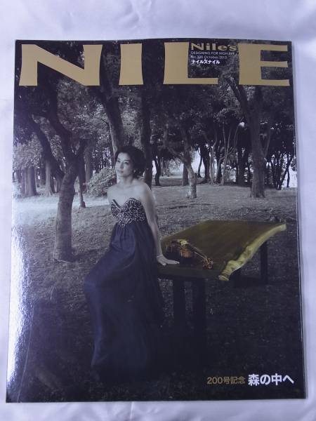 ◆ナイルスナイル 2013年10月号NILE'S◆高嶋ちさ子 大橋マキ_画像1