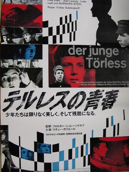 映画ポスター 「テルレスの青春」 マチュー・カリエール 1993