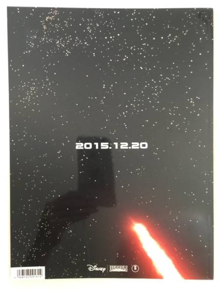 新品★スターウォーズ　メモリアルパンフレット12/20 ★カイロ_画像2