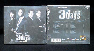 韓国ドラマ　3DAYS（スリーデイズ）　OST（未開封品）_画像1