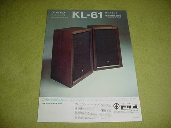  prompt decision!TRIO KL-61 speaker catalog 