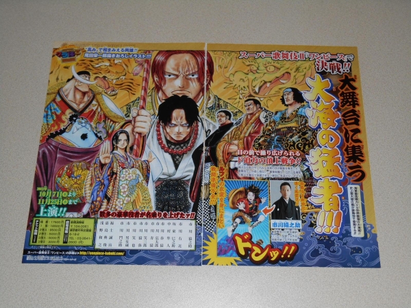 ONEPIECE ワンピース カラーページ 切り抜き 尾田栄一郎 37_画像1
