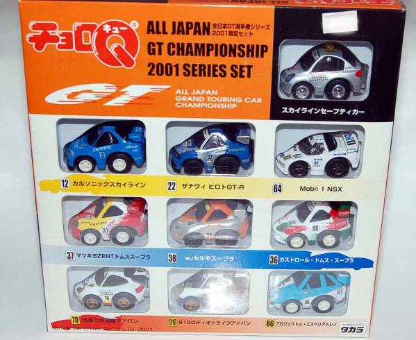 ●新品　チョロQ 全日本GT選手権シリーズ2001限定セット