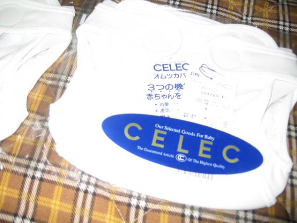  unused!CELEC select 50cm cotton diaper cover 2 sheets 