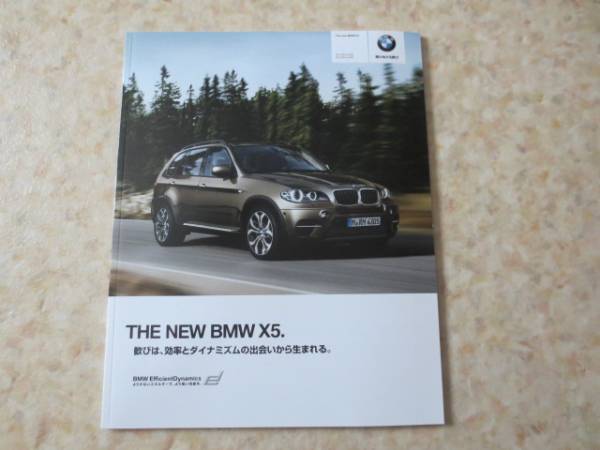 BMW X5 main catalog *2010 year version * rare out of print catalog * new goods 
