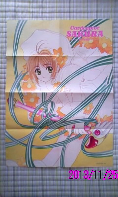 ☆希少!!CLAMP(クランプ)『カードキャプターさくらポスター ☆希少!!CLAMP(クランプ)『カードキャプターさくらポスター