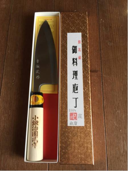 【小鍛治國武作】 本職用包丁 出刃包丁150mm霞研 新品