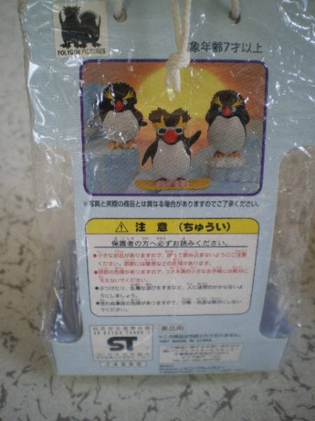 イワトビペンギン ゼンマイマスコット２