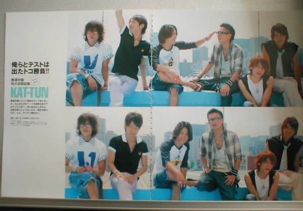 ◇6p10_Myojo(明星) 2008.11号 切り抜き KAT-TUN 亀梨和也 赤西仁 田口淳之介 田中聖 上田竜也 中丸雄一