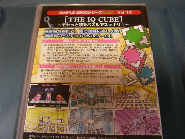 新品　PSP　THE　IQ CUBE