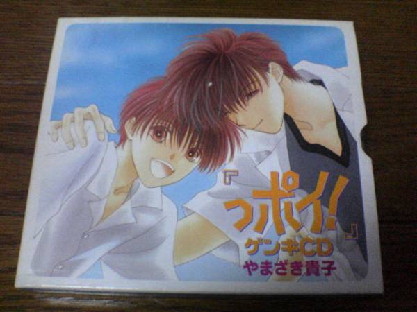 CD「LaLaオリジナルドラマCD『っポイ!』ゲンキCD」堀江由衣★