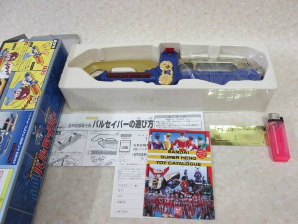 バンダイ1995 重甲ビーファイター パルセイバー