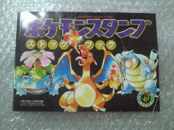 Yahoo!オークション - ポケモンスタンプ ストックブック 1冊